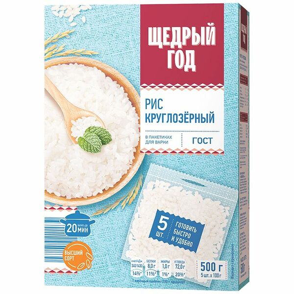 Рис Щедрый год круглозерный шлифованный в пакетиках для варки 5х100г