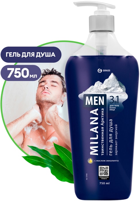 

Гель для душа Grass Milana Men Таинственная арктика эвкалипт, 750 мл