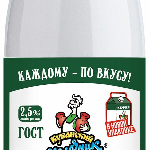 Кефир Кубанский Молочник 2.5%, 450г