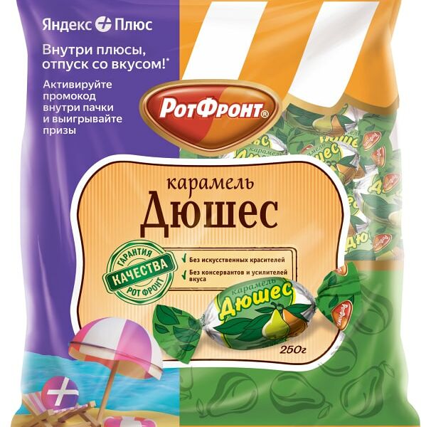 Карамель Рот Фронт Дюшес 250г