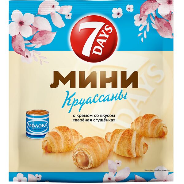Круассаны 7 Days вареная сгущенка, 265г