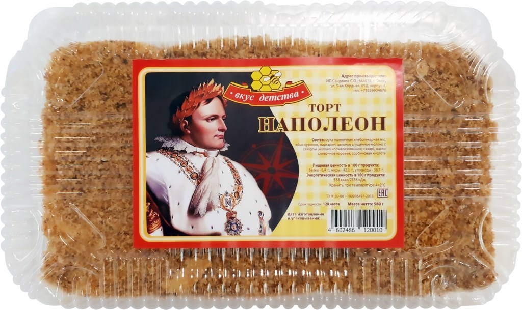 

Торт Вкус детства Наполеон 550 г