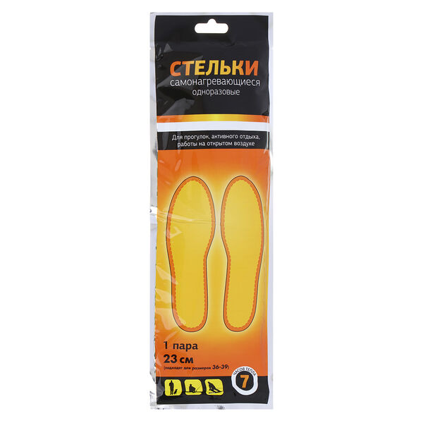 Стельки самонагревающиеся 1 пара, размер 23 см