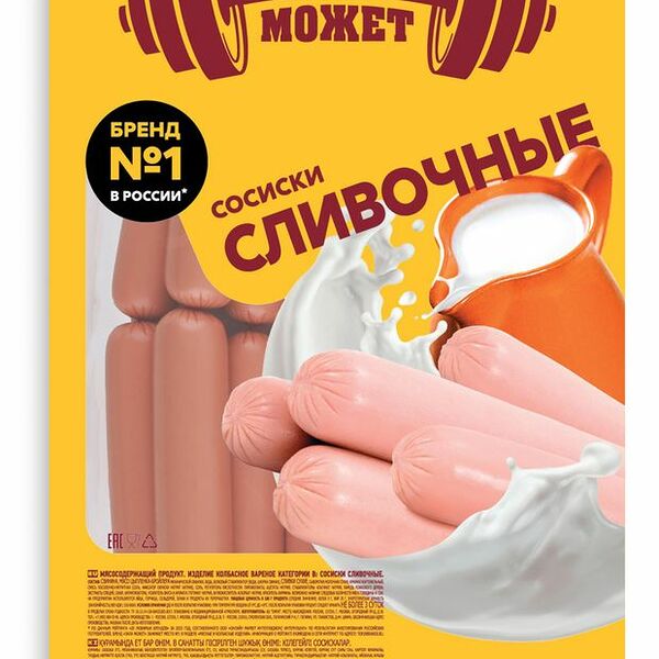 Сосиски Папа может Сливочные весовые