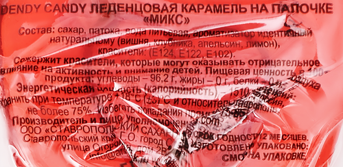 

Карамель леденцовая Dendy Candy Микс на палочке в ассортименте 40 г