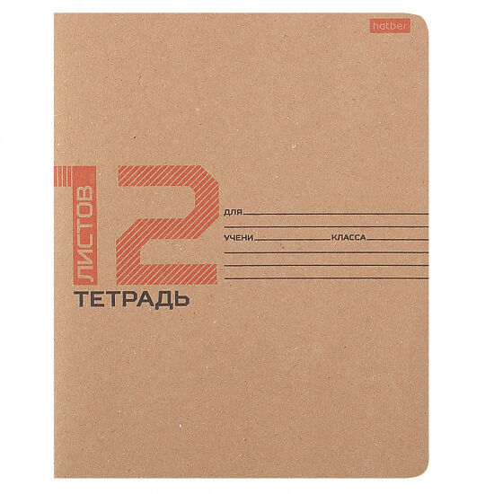 Тетрадь 12л клетка КРАФТ 12Т5В1_28075