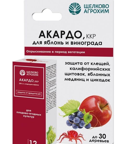 Защита от вредителей Щелково Агрохим Акардо