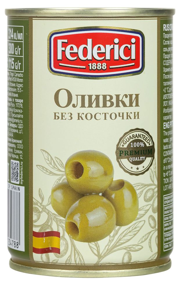 

Оливки Federici без косточки 300 г
