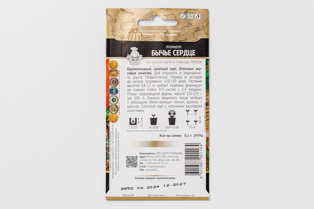 

Семена Томат Поиск Бычье сердце 0.1 г