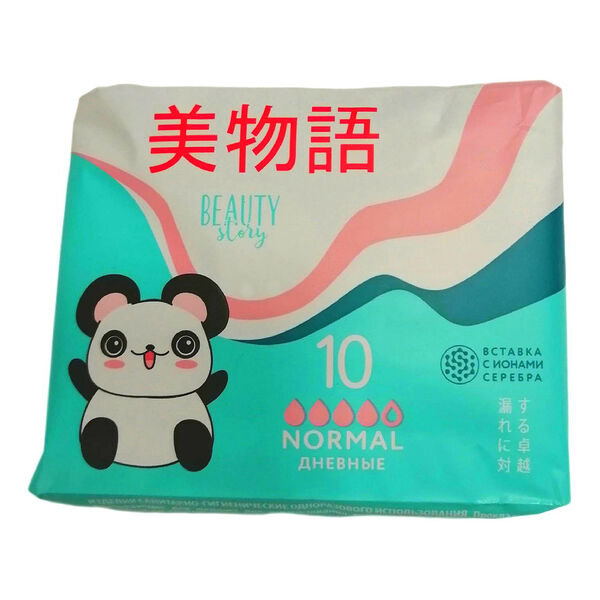 Прокладки Beauty Story Normal 10 шт