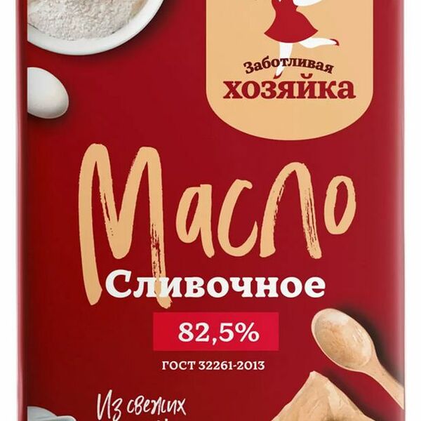 Масло сливочное ЗАБОТЛИВАЯ ХОЗЯЙКА Традиционное 82,5%, без змж
