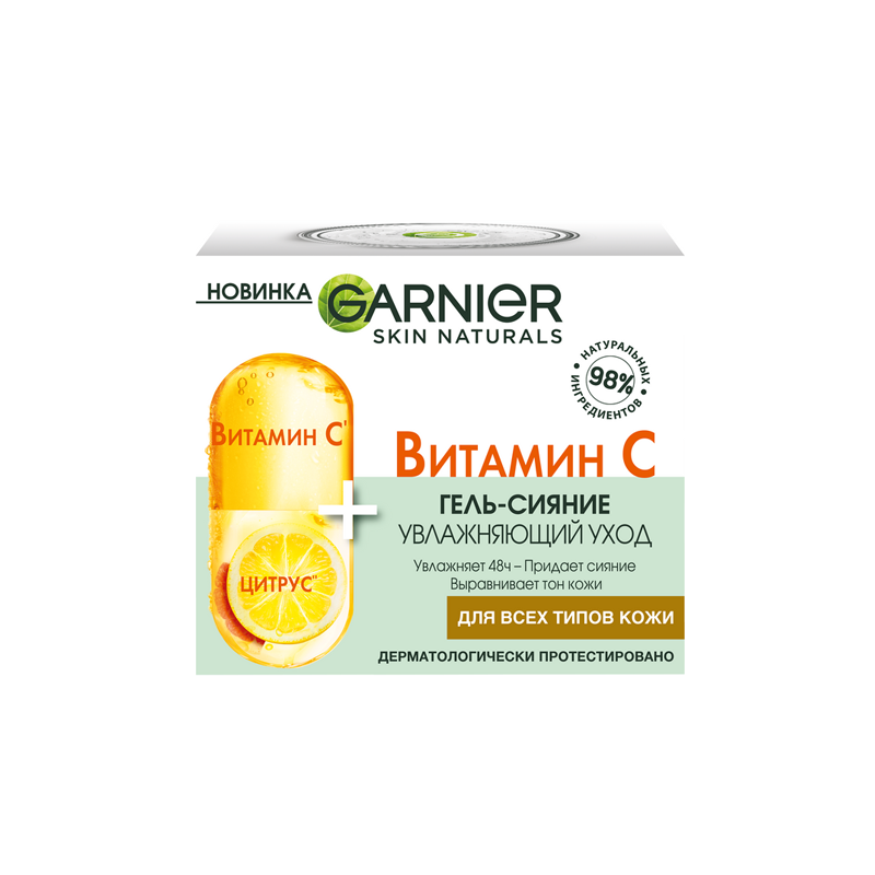 

Гель-сияние Garnier Skin Naturals Витамин С увлажняющий для лица, 50 мл