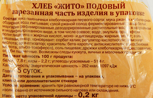 

Хлеб Первый хлеб Жито нарезка 200 г