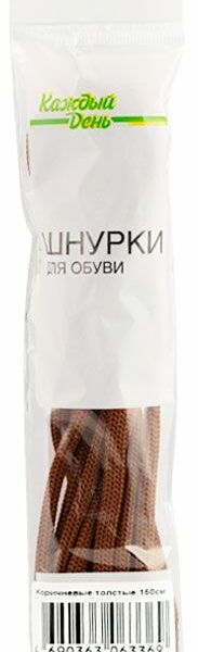 Шнурки для обуви Каждый день коричневые толстые, 150 см