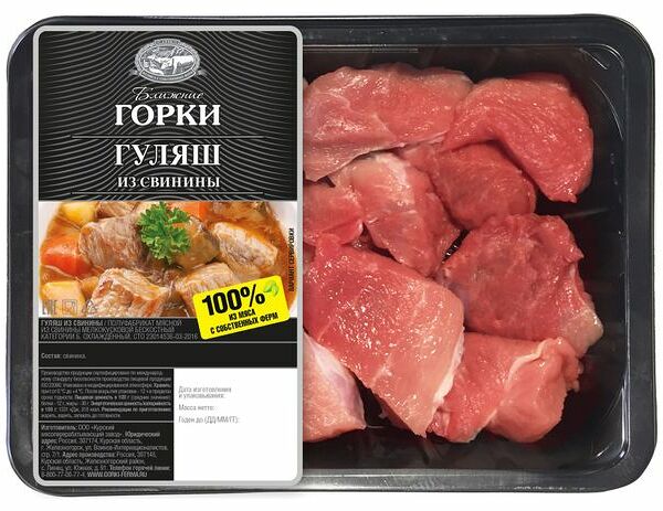 Гуляш из свинины Ближние горки