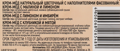 

Крем-мед Dolce Albero натуральный цветочный ассорти вкусов, 6 шт