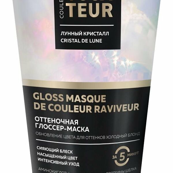 Маска для волос оттеночная Provocateur Лунный кристалл, 150 мл