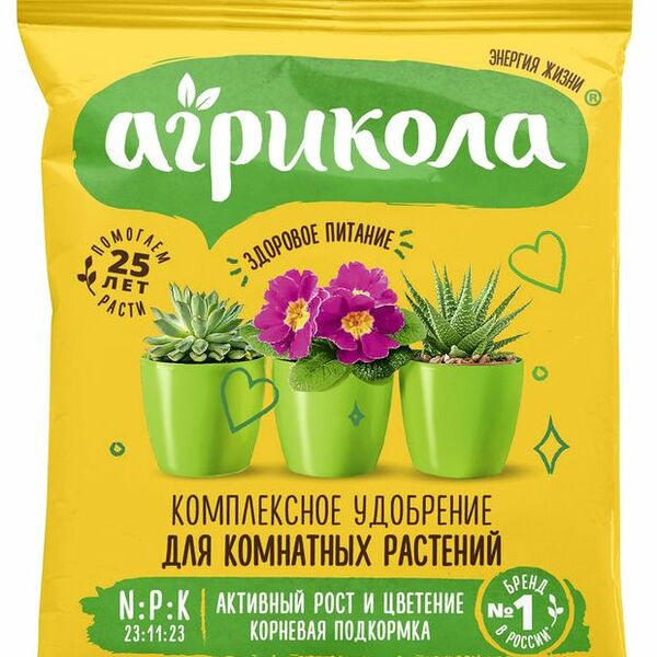 Удобрение для комнатных растений ТМ Агрикола