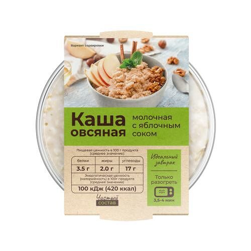 Каша овсяная молочная с яблочным соком Чистый состав