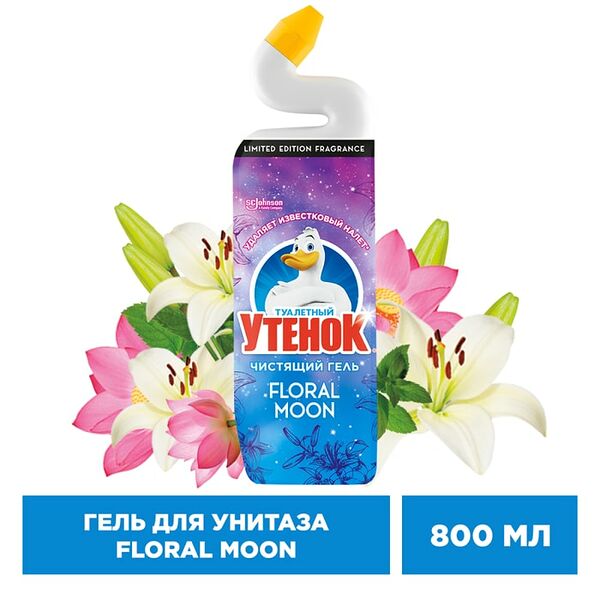 Гель чистящий для унитаза Туалетный утенок Floral Moon 800мл