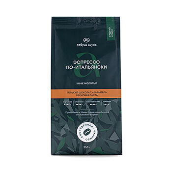 Кофе молотый Азбука вкуса Эспрессо по-итальянски 250 г
