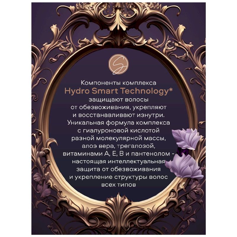 

Лак для волос SoWell Perfect Fixation Совершенная фиксация для всех типов волос сверхсильная фиксация 300 мл