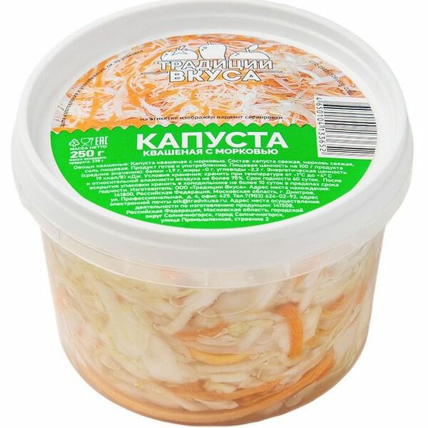 Капуста Традиции вкуса квашеная с морковью 250 г