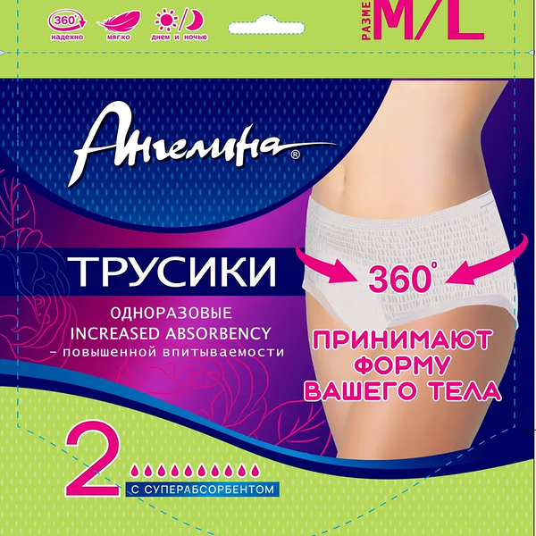 Ангелина Трусы-прокладки повышенной впитываемости размер M/L 2 шт