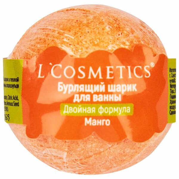 Шар бурлящий для ванны L'Cosmetics манго ручная работа