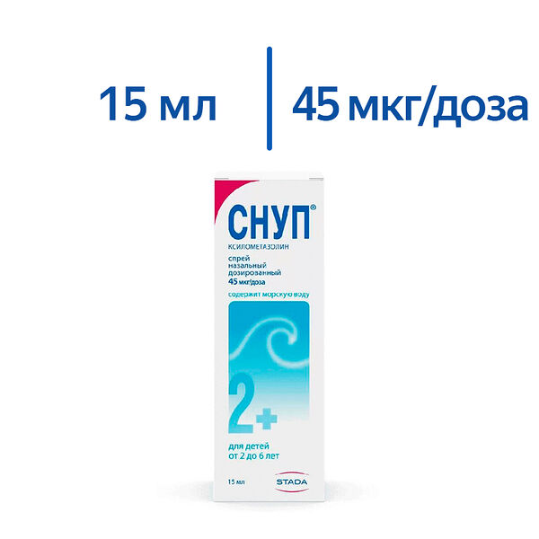Снуп спрей 45 мкг/доза 15 мл