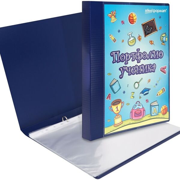 Папка-портфолио Schoolformat А4 2 кольца 20 файлов