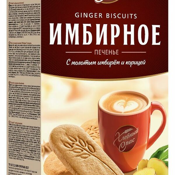 Печенье Имбирное Хлебный Спас с молотым имбирем и корицей, 240 г