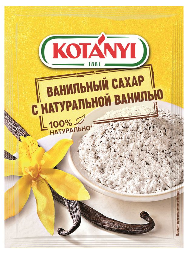 

Сахар ванильный Kotanyi с натуральной ванилью 10 г