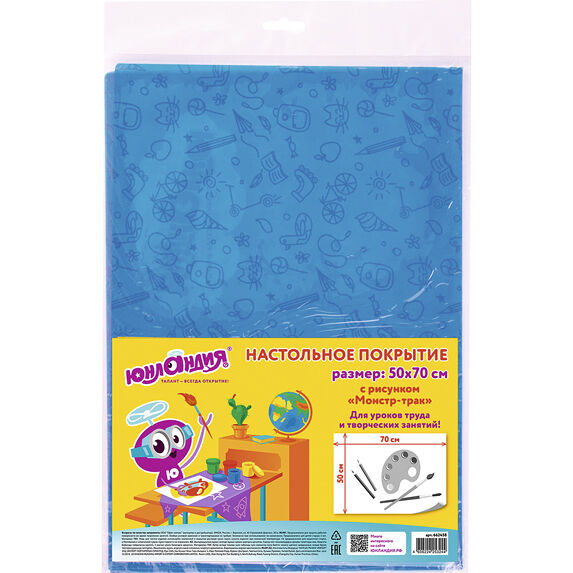 Клеенка настольная Юнландия для занятий творчеством 50х70 см
