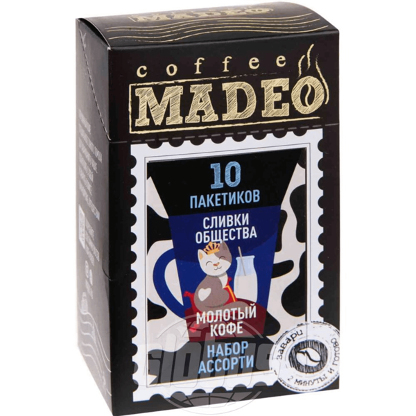 Кофе молотый Madeo Сливки общества в пакетиках