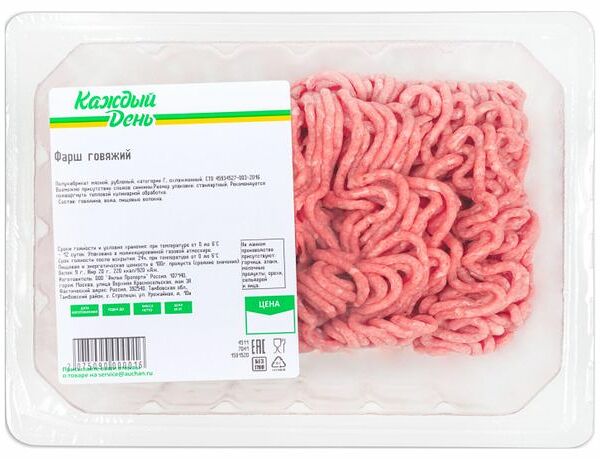 Фарш говяжий  охлажденный ТМ Каждый день