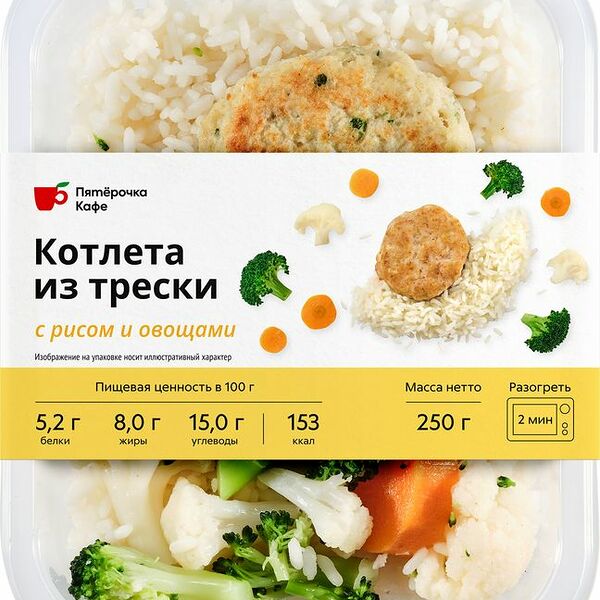 Котлета из трески с рисом и овощами Пятерочка Кафе