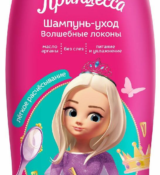 Шампунь детский Принцесса Волшебные локоны 250 мл
