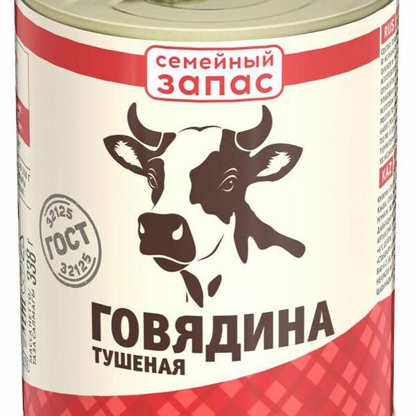 Говядина тушеная Семейный запас 338 г