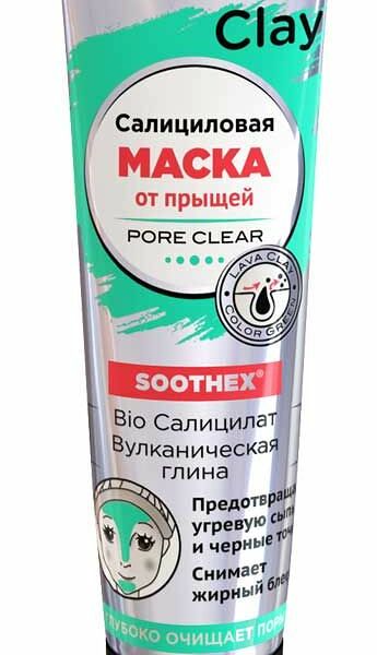 Маска для лица Пропеллер Volcanic clay Салицилат Вулканическая Глина от прыщей 40 мл