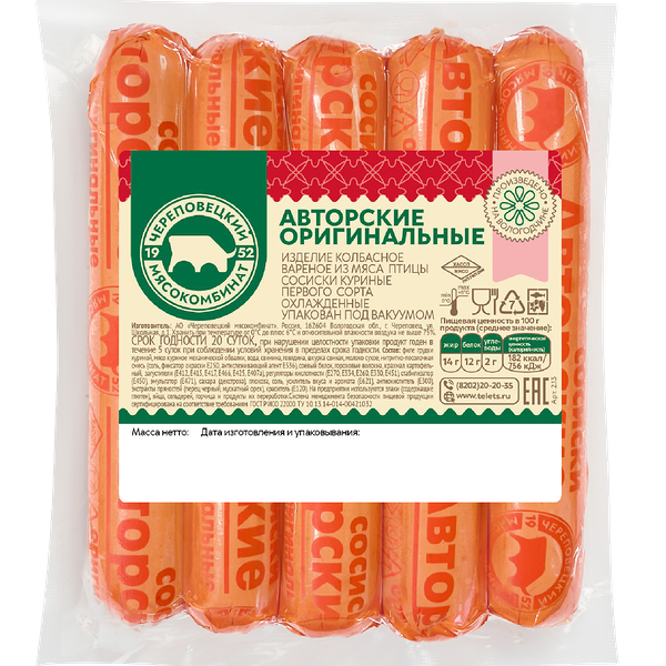 Сосиски МК Череповецкий Авторские оригинальные 1с