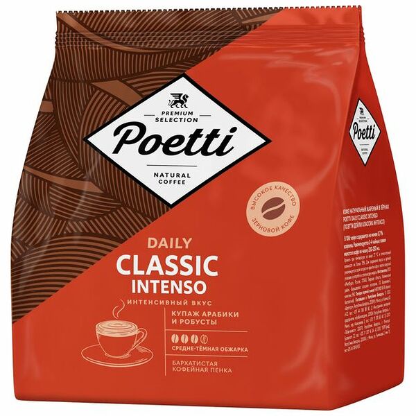 Кофе Poetti Daily Classic Intenso натуральный жареный в зёрнах, 450г