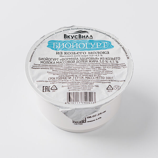Биойогурт ВкусВилл из козьего молока 3-4,5%