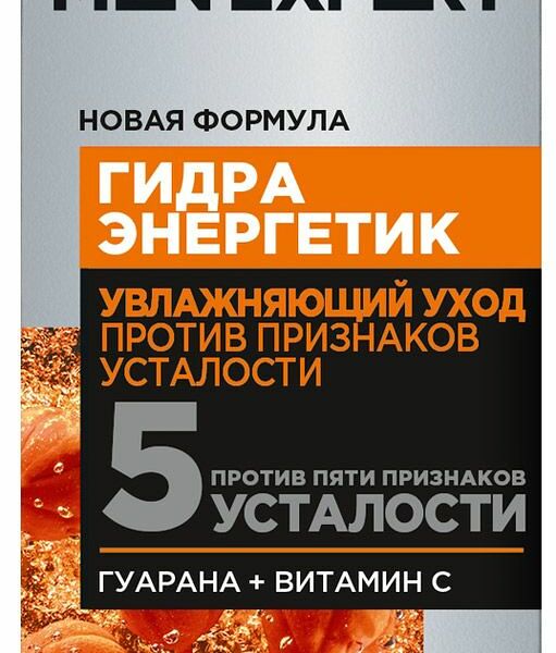 Крем L'Oreal Paris Men Expert Увлажняющий уход для лица Гидра Энергетик против признаков усталости, 50 мл