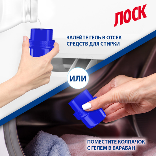 

Гель для стирки ЛОСК Горное Озеро для белого белья, 1.95 л, 30 стирок