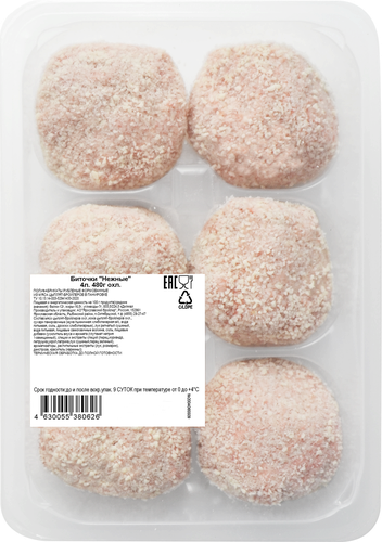 

Биточки куриные Ярославский Бройлер Нежные охлажденные 480 г