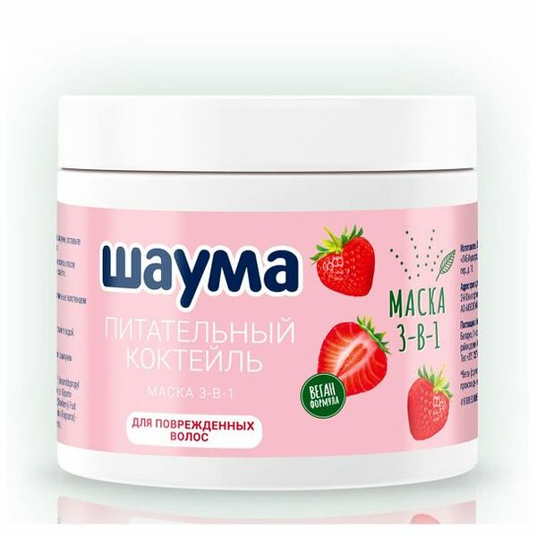 Маска для поврежденных волос 3 в 1 Schauma Питательный коктейль с экстрактом клубники, 380 мл
