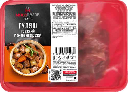 

Гуляш МЯСОДЕЛОВ говяжий по-венгерски охл. 500 г