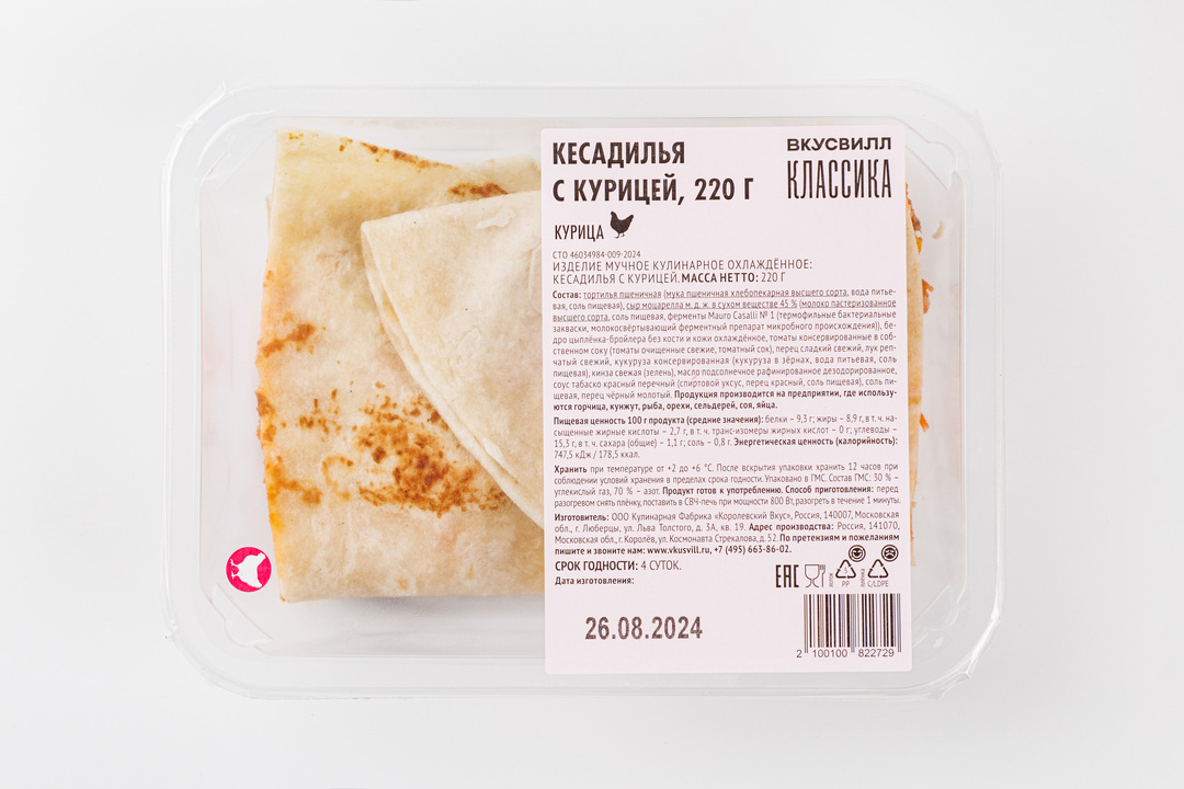 

Кесадилья с курицей 220 г