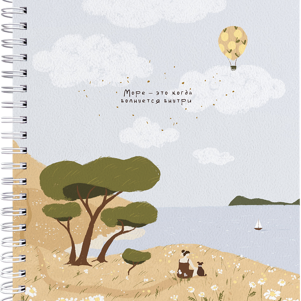 Тетрадь Be Smart Soul.Облака клетка, А5, 120 л, мягкая обложка